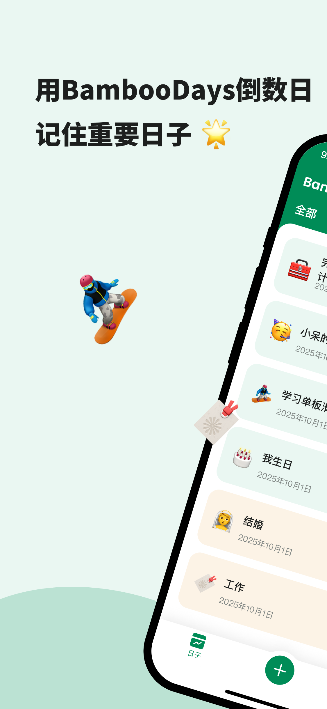 App 界面 1