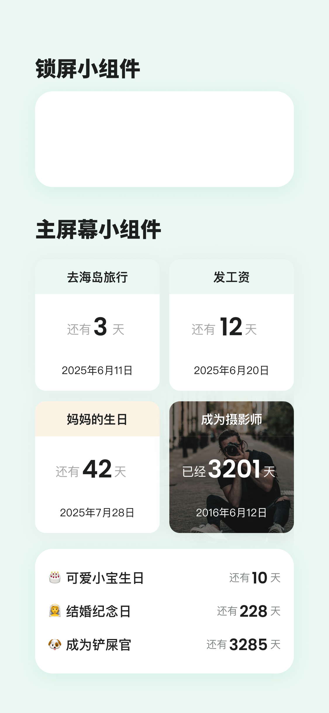 App 界面 3