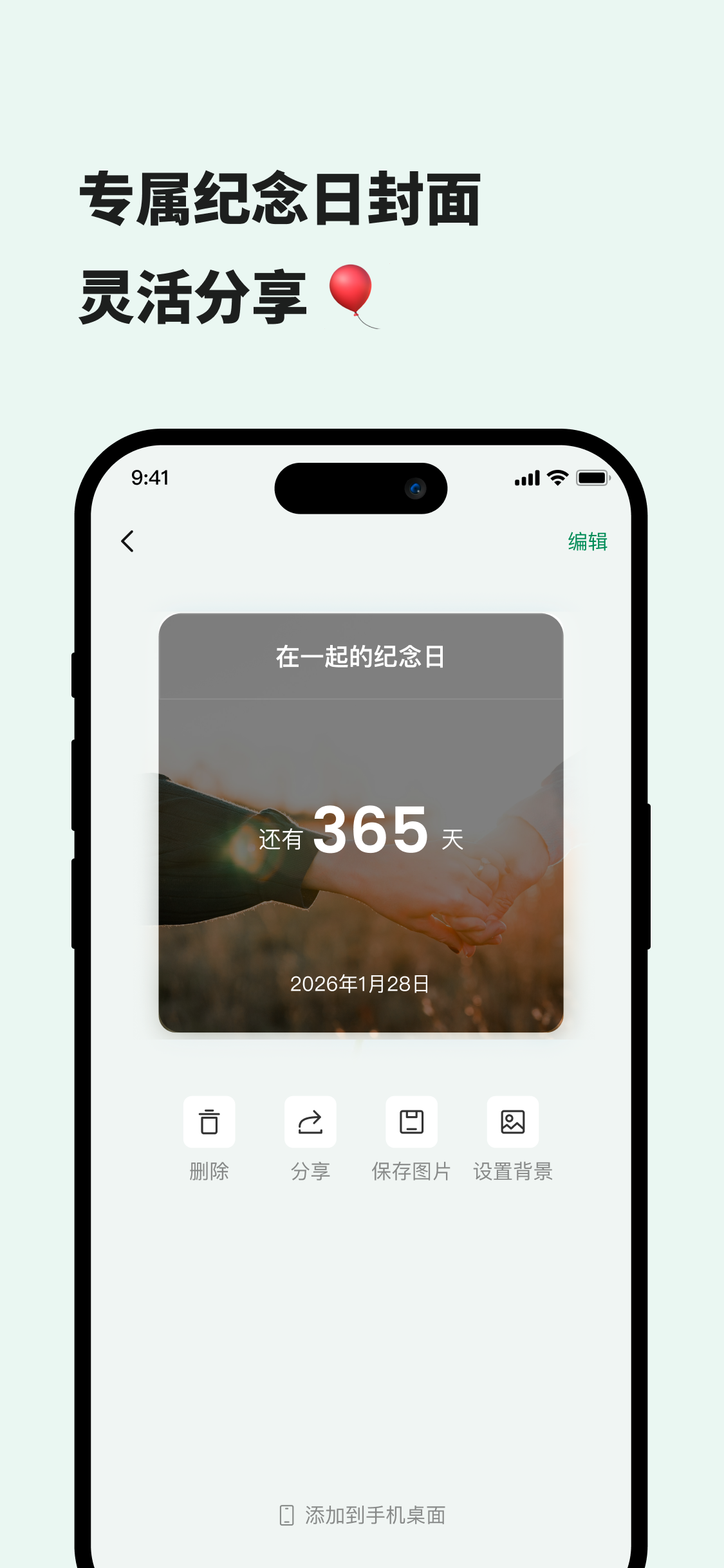 App 界面 4